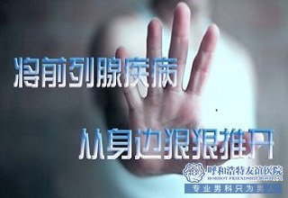 男性前列腺囊肿到底是怎么形成的